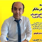 دکتر پیمان آزموده